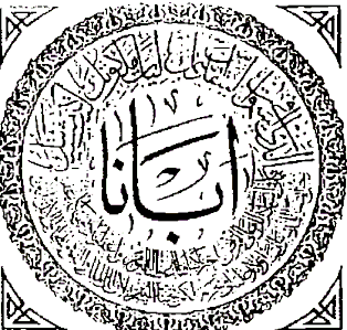 Het Onze Vader in het Arabisch